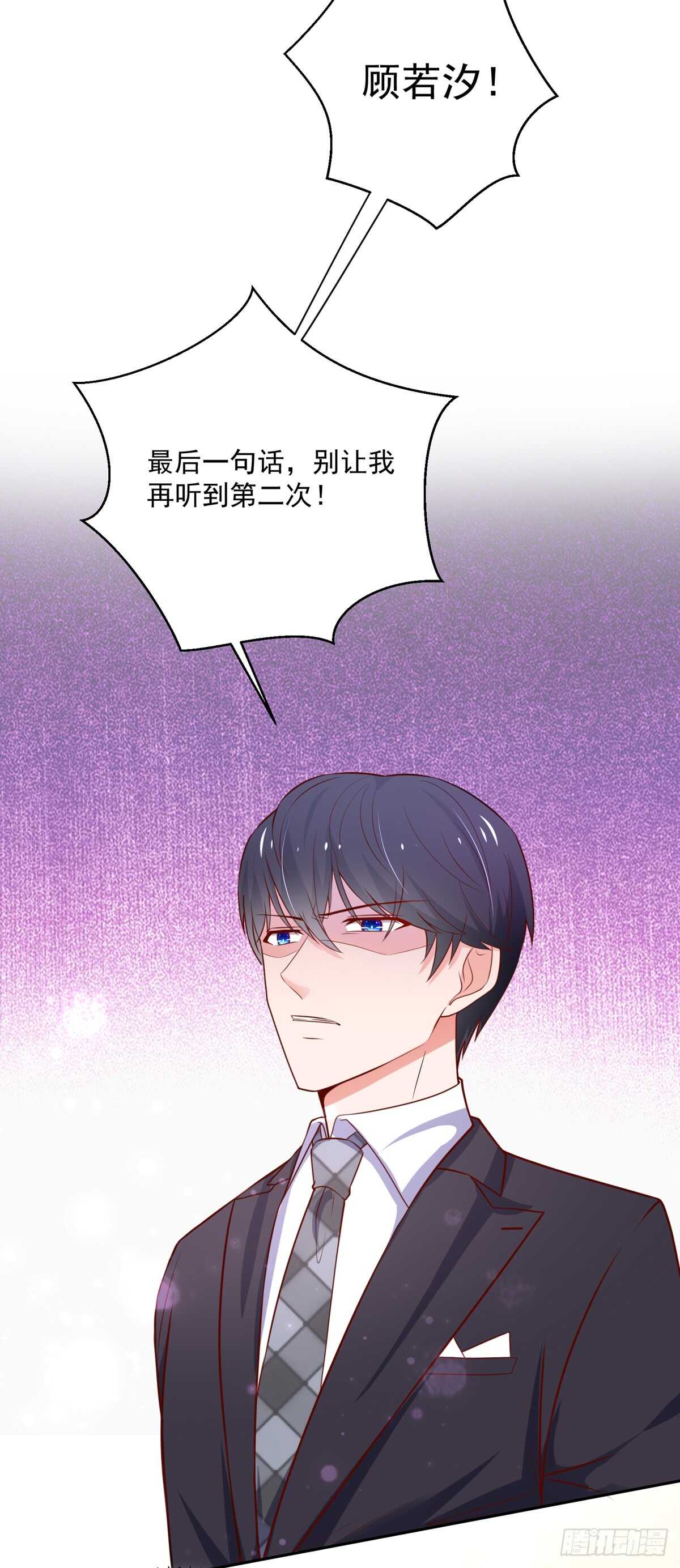 《国民男神缠上身》第101话 失去我，的滋味 第29页