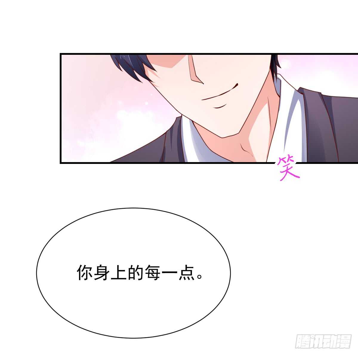 《国民男神缠上身》第101话 失去我，的滋味 第4页