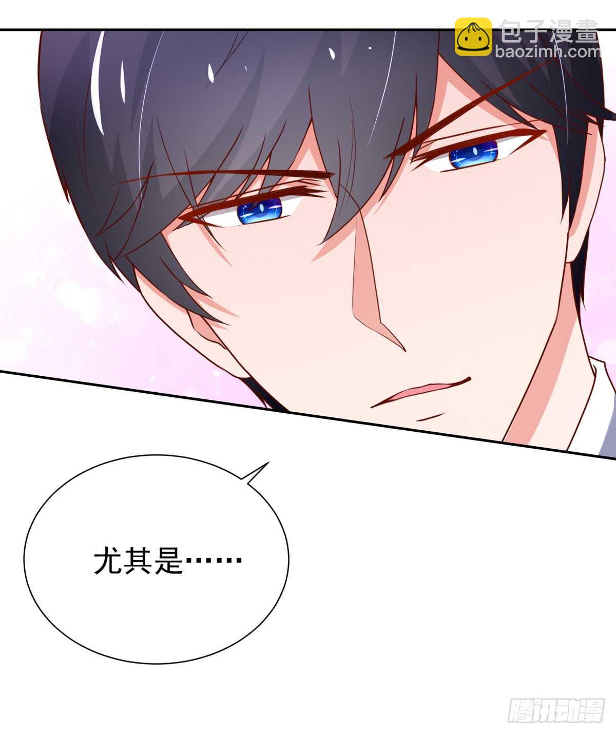 《国民男神缠上身》第101话 失去我，的滋味 第5页