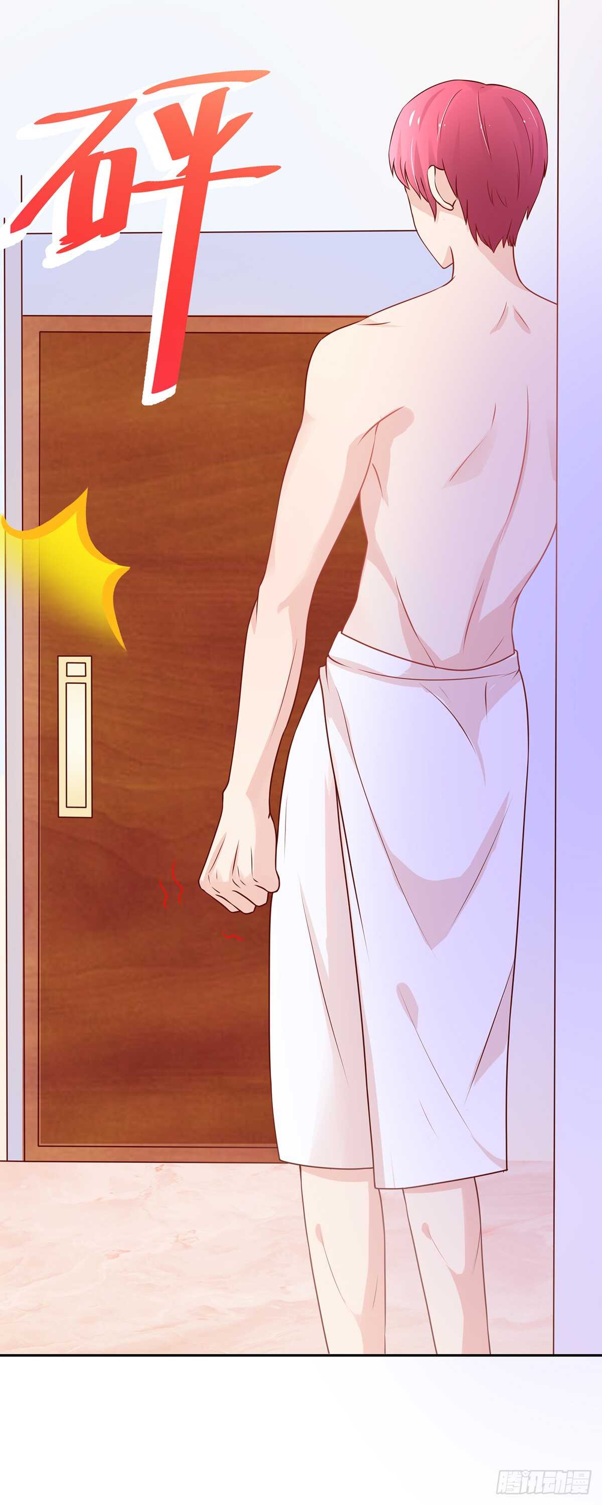 《国民男神缠上身》第104话 睿睿，要同居 第12页