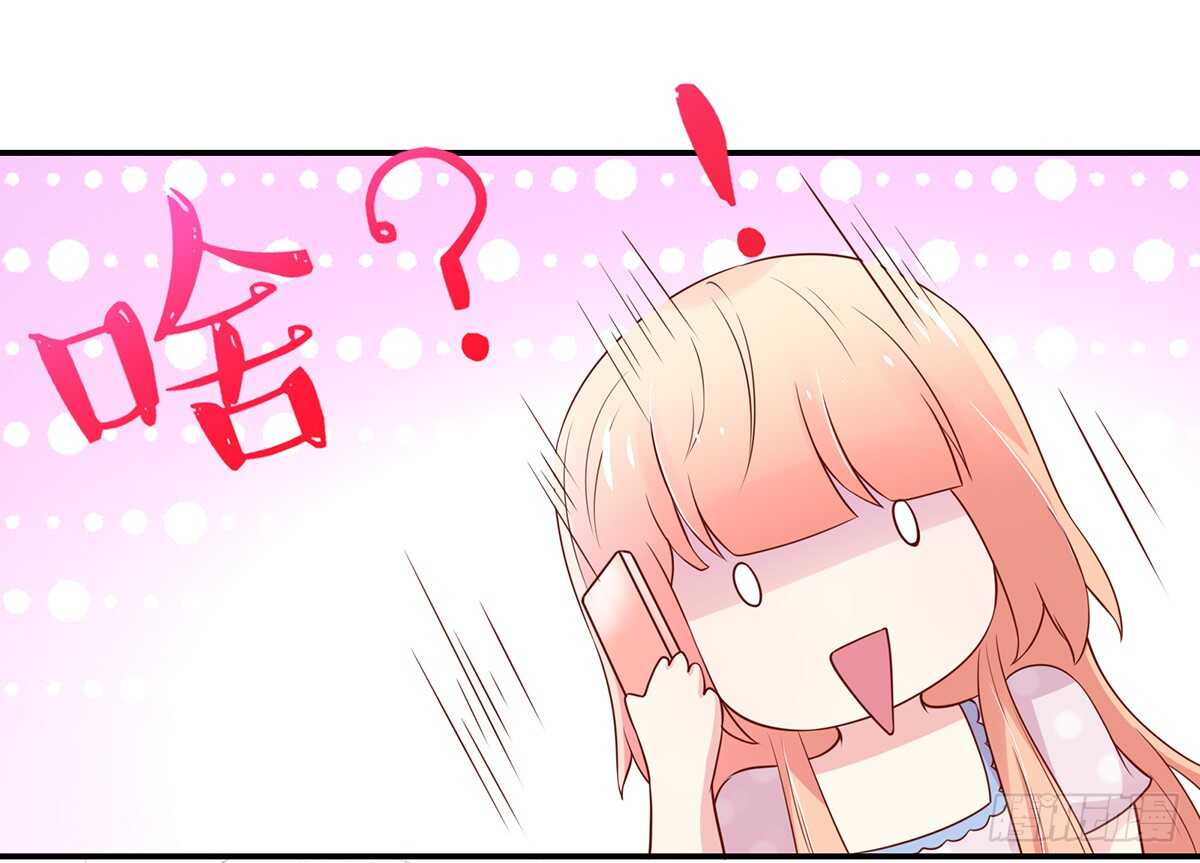 《国民男神缠上身》第104话 睿睿，要同居 第17页