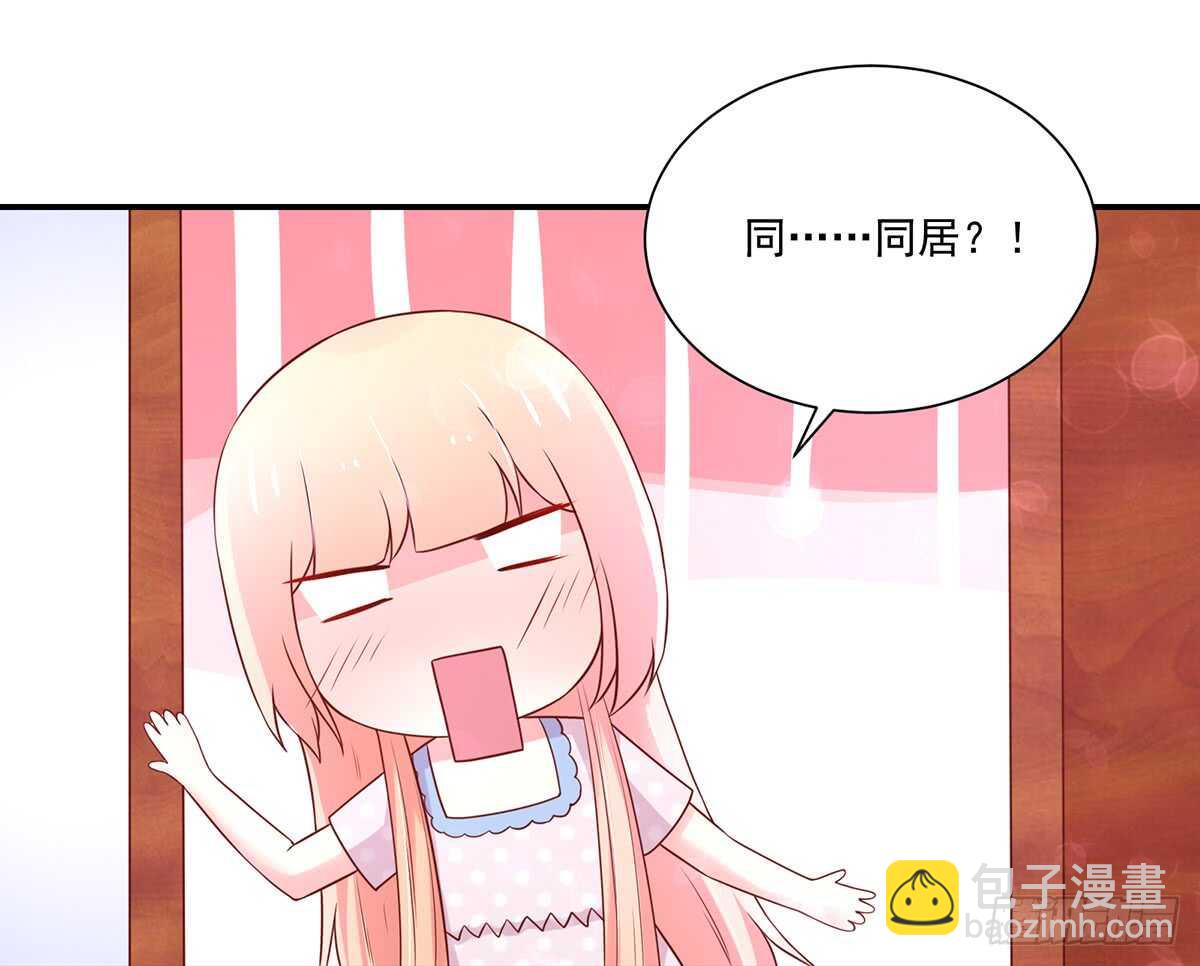 《国民男神缠上身》第104话 睿睿，要同居 第20页