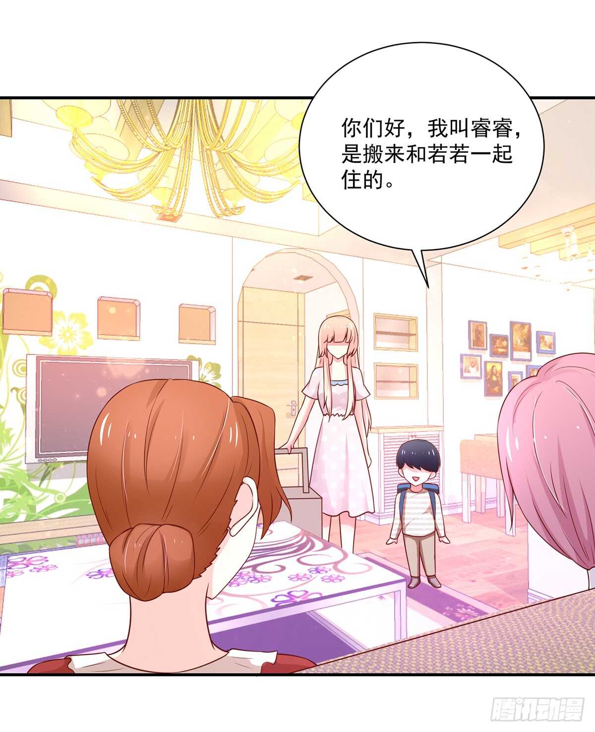 《国民男神缠上身》第104话 睿睿，要同居 第22页