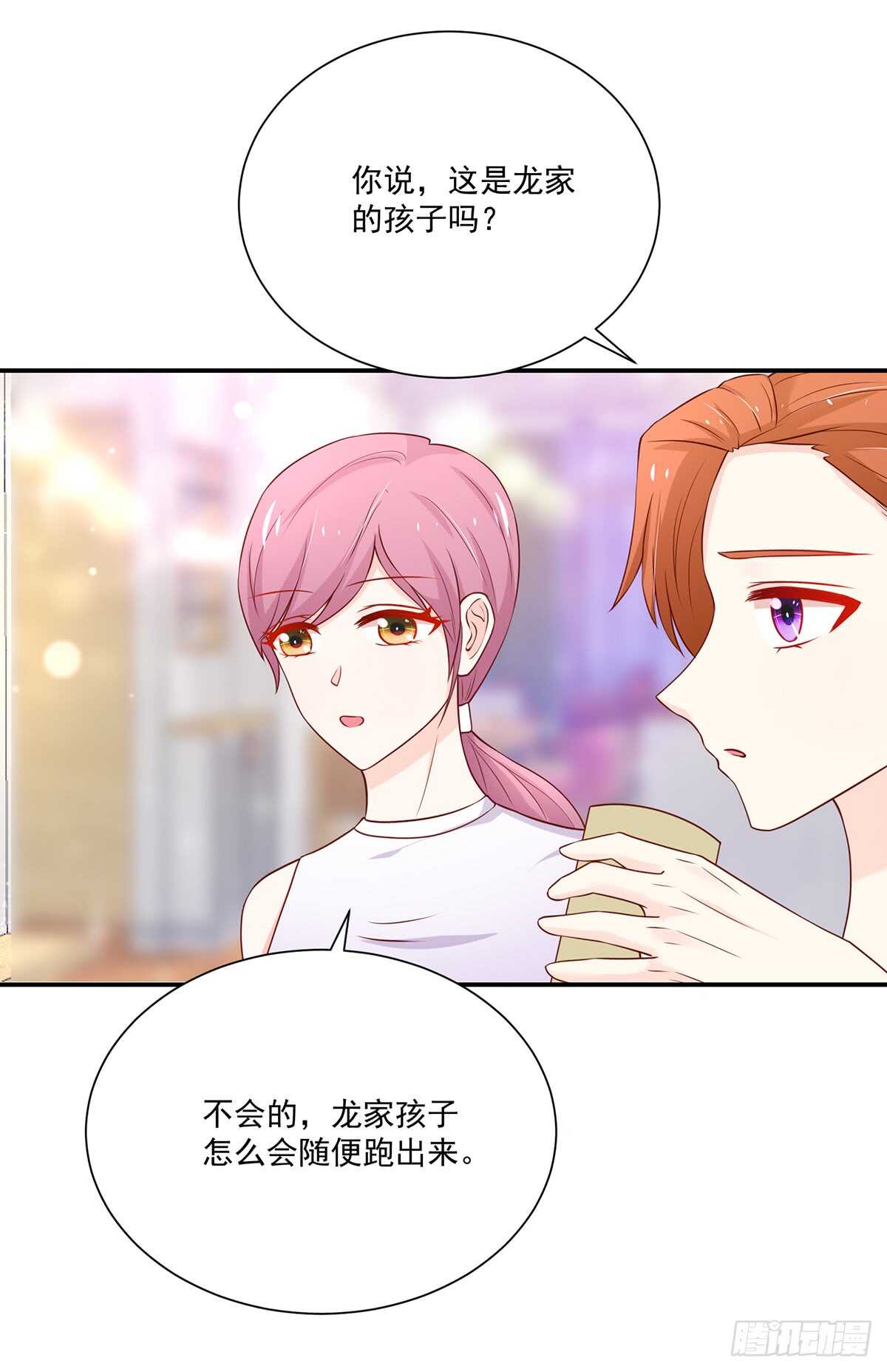 《国民男神缠上身》第104话 睿睿，要同居 第27页