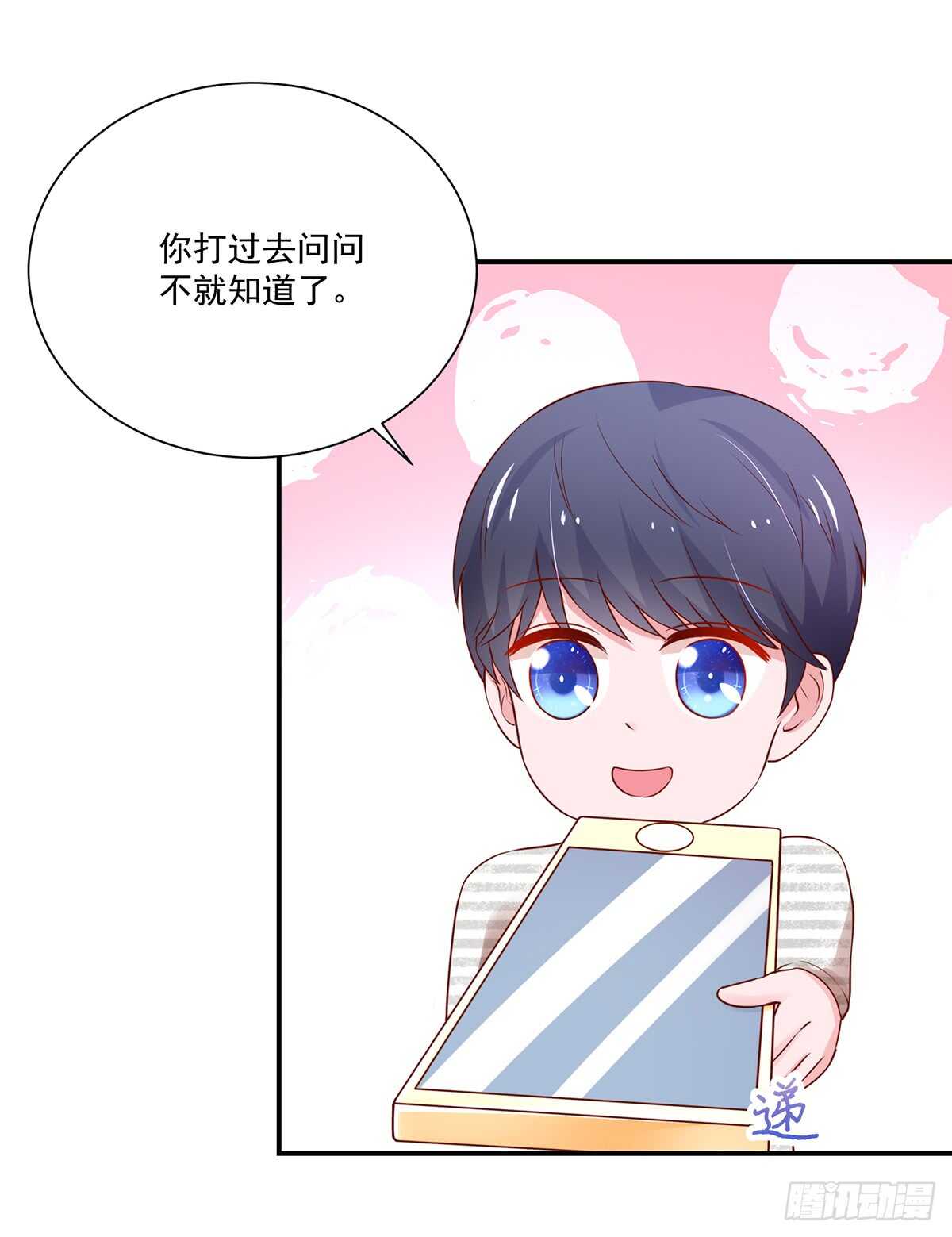 《国民男神缠上身》第104话 睿睿，要同居 第29页