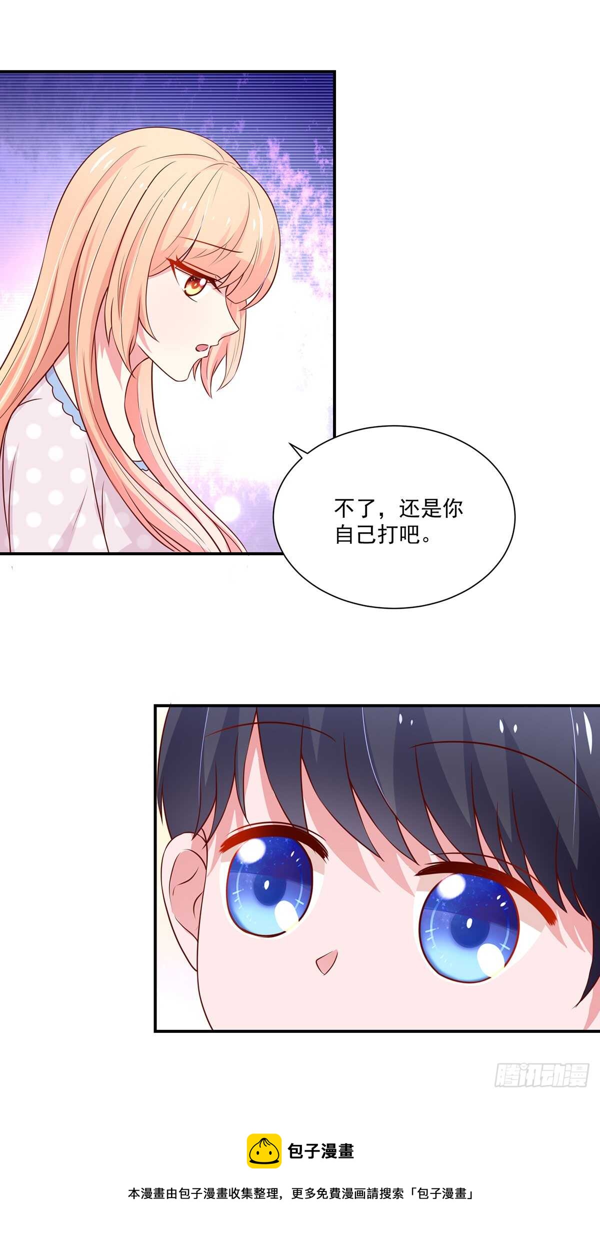 《国民男神缠上身》第104话 睿睿，要同居 第31页