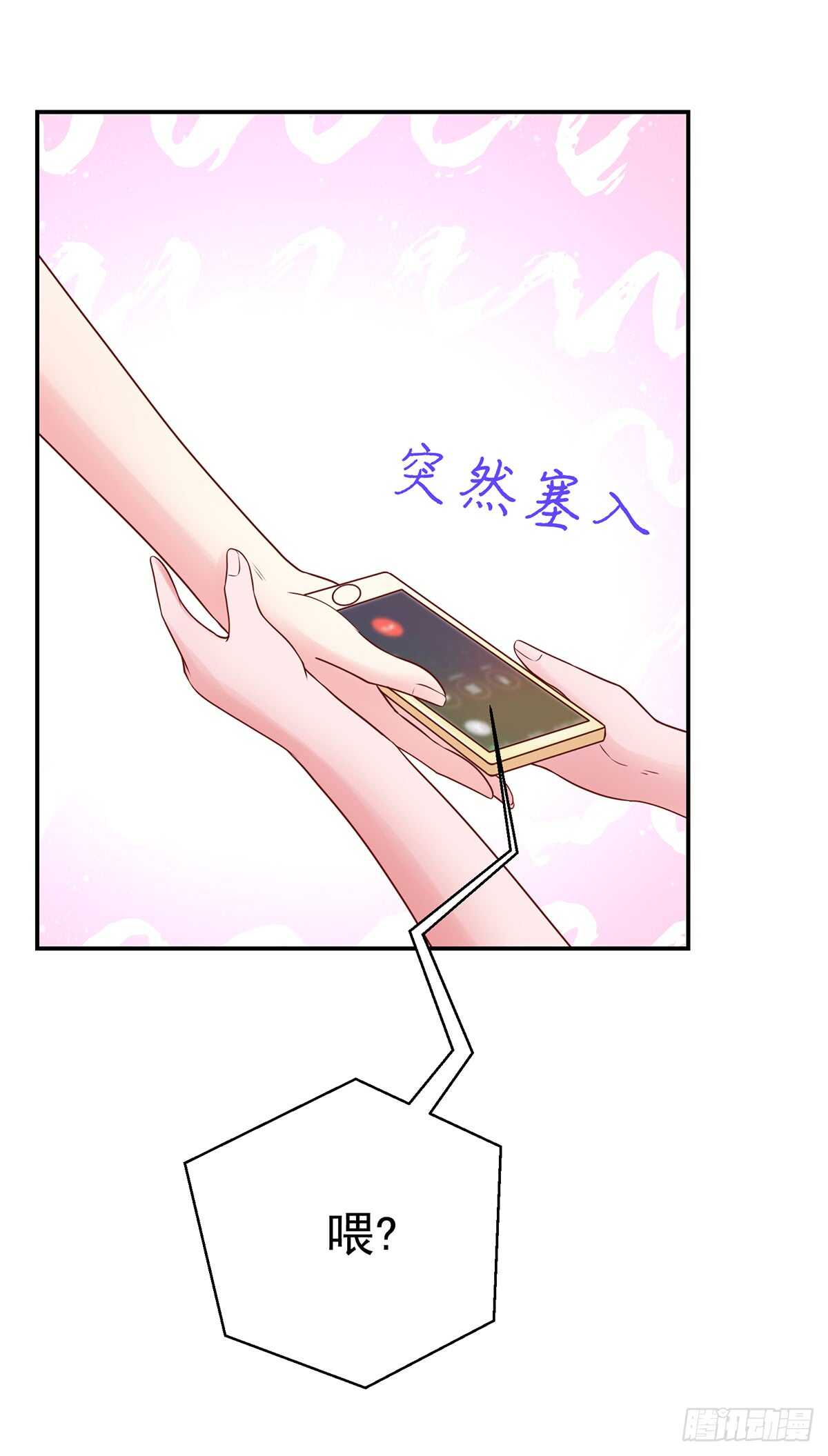 《国民男神缠上身》第104话 睿睿，要同居 第33页