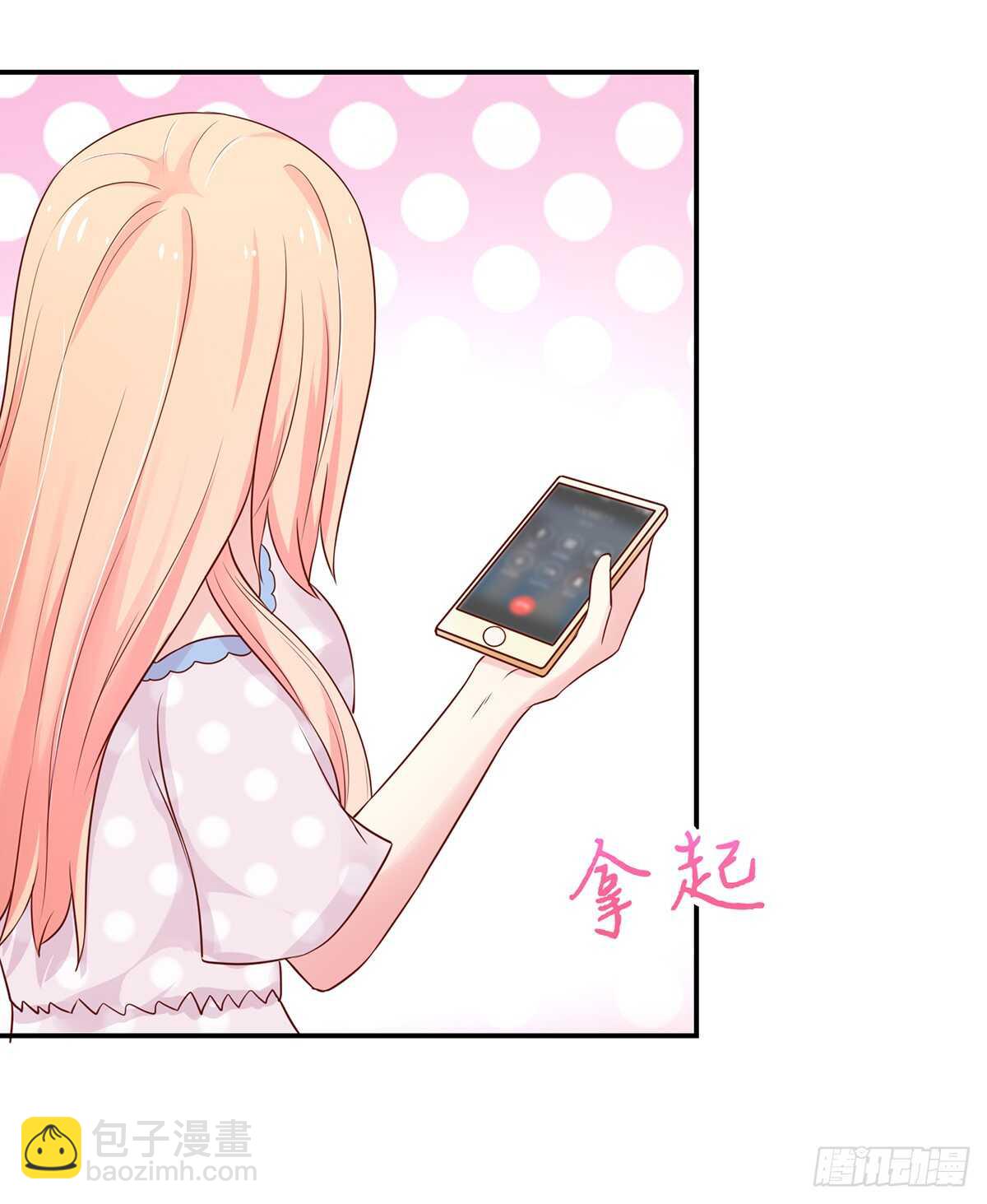 《国民男神缠上身》第104话 睿睿，要同居 第34页