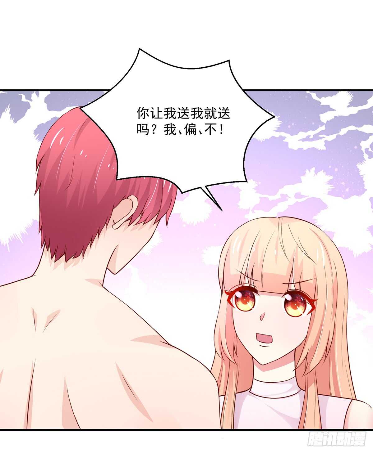 《国民男神缠上身》第104话 睿睿，要同居 第3页