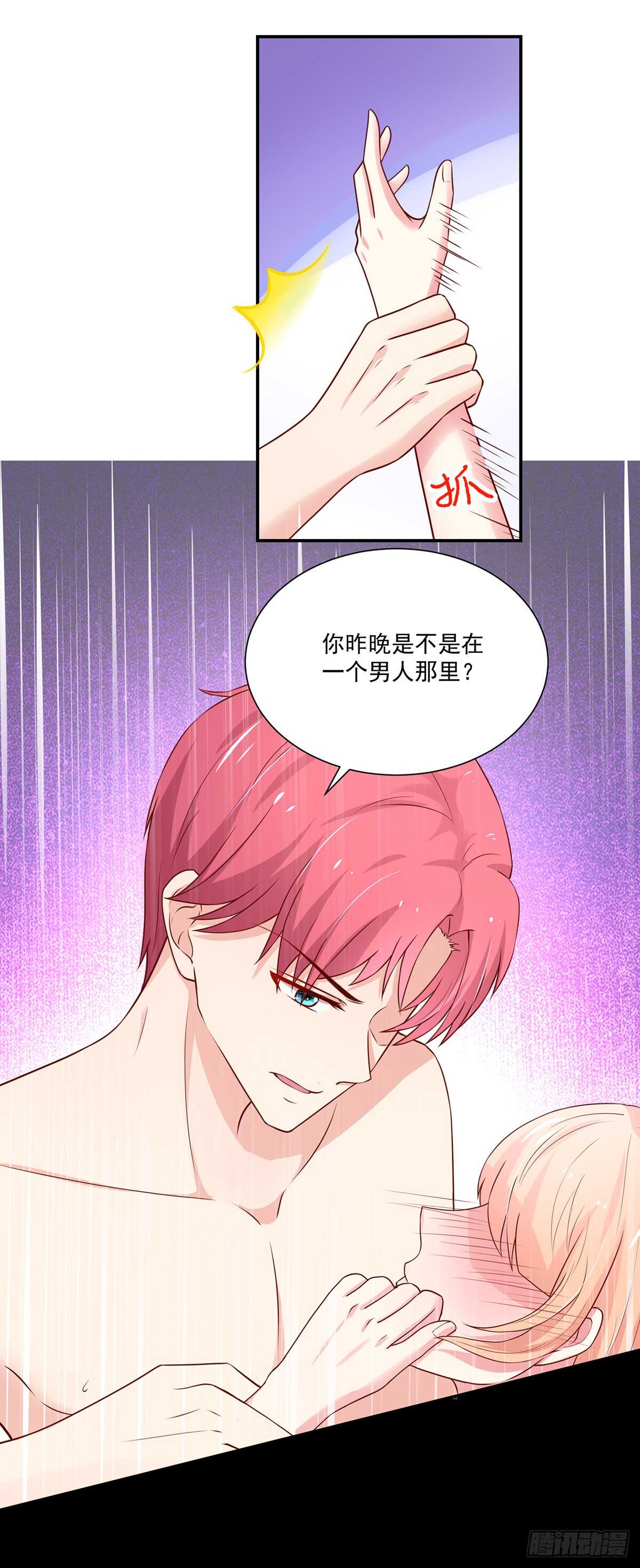 《国民男神缠上身》第104话 睿睿，要同居 第5页