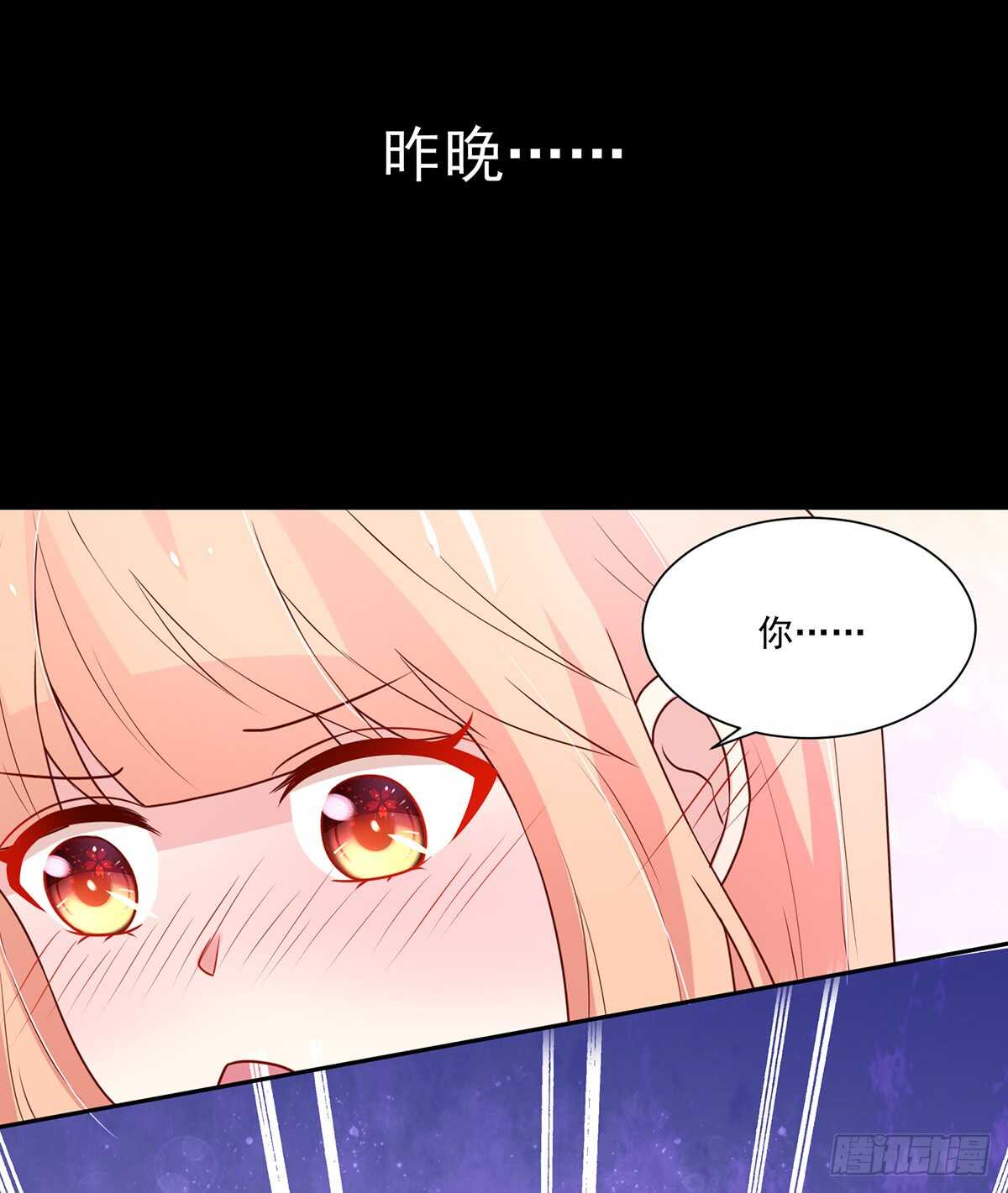 《国民男神缠上身》第104话 睿睿，要同居 第6页