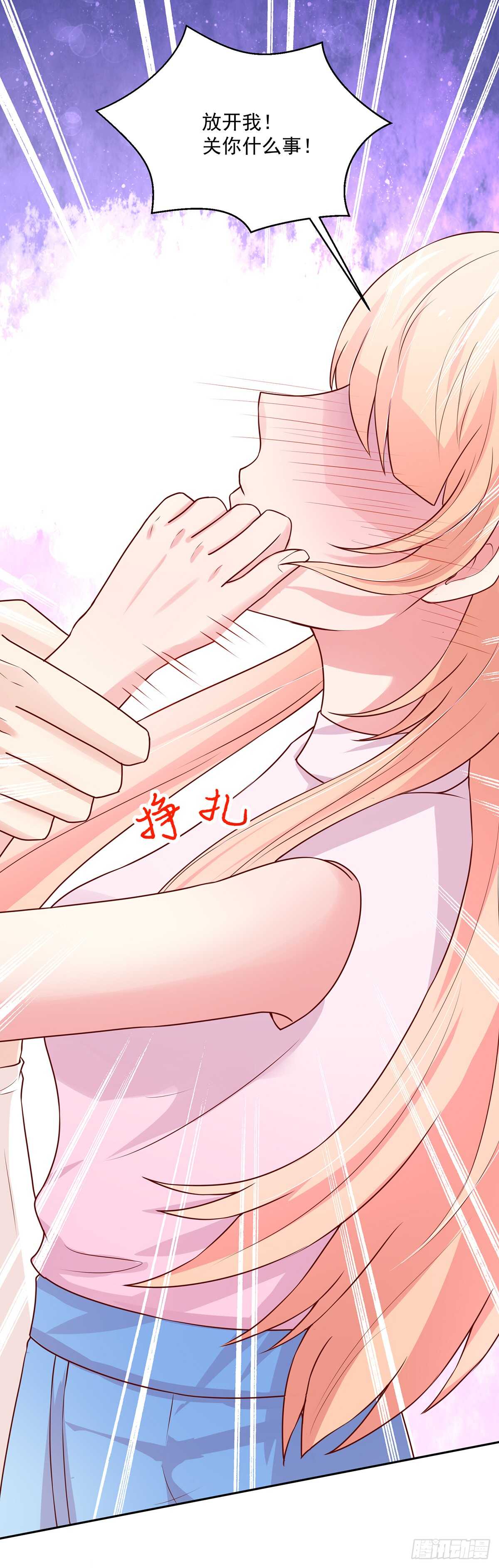 《国民男神缠上身》第104话 睿睿，要同居 第7页