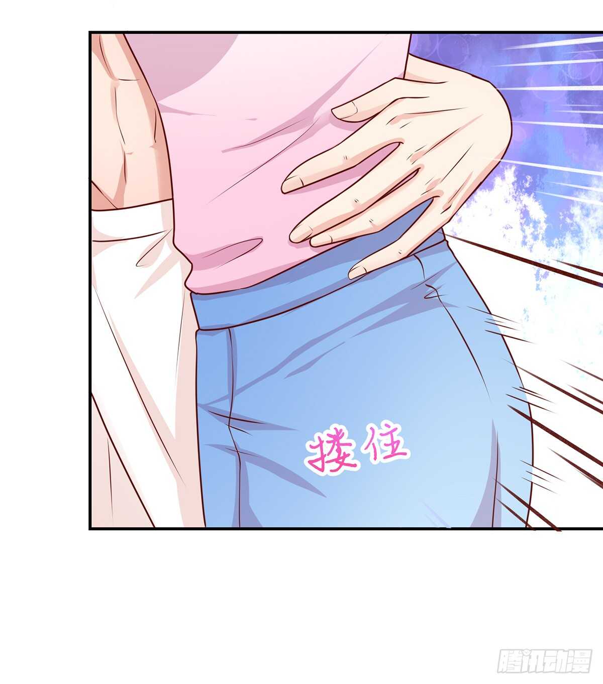 《国民男神缠上身》第104话 睿睿，要同居 第8页