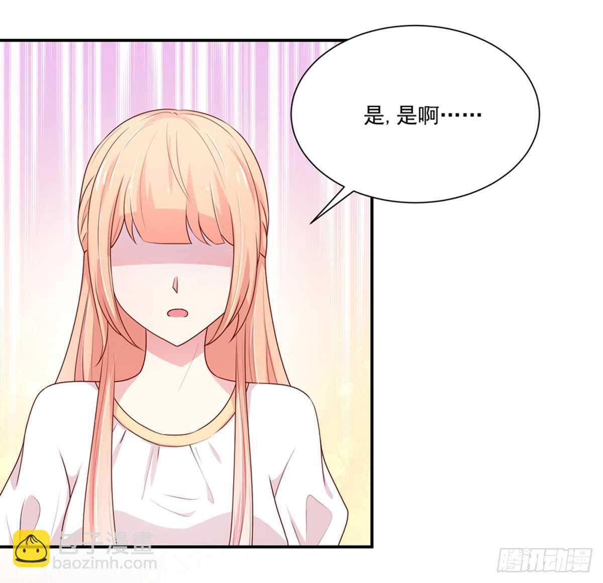 《国民男神缠上身》第107话 总裁，欲擒故纵 第10页