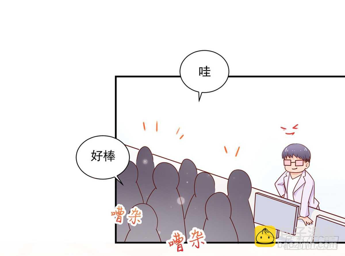《国民男神缠上身》第107话 总裁，欲擒故纵 第13页