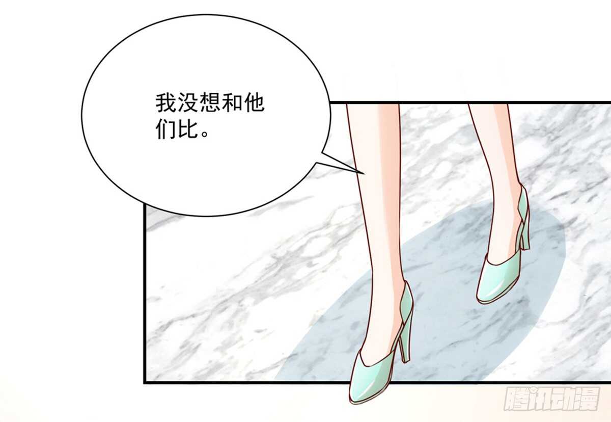 《国民男神缠上身》第107话 总裁，欲擒故纵 第16页