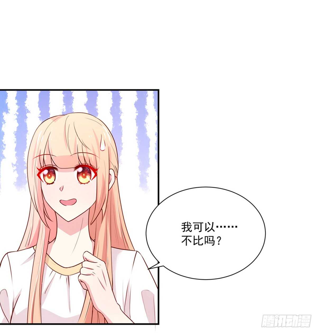 《国民男神缠上身》第107话 总裁，欲擒故纵 第20页