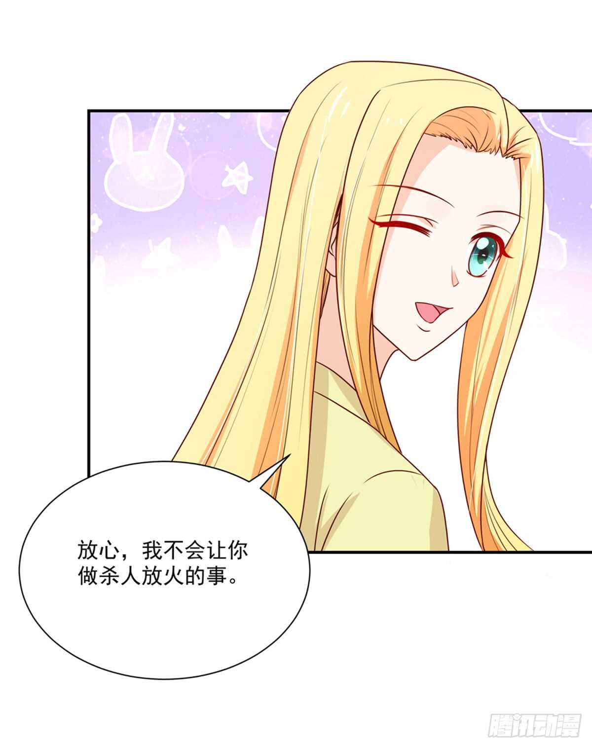 《国民男神缠上身》第107话 总裁，欲擒故纵 第22页