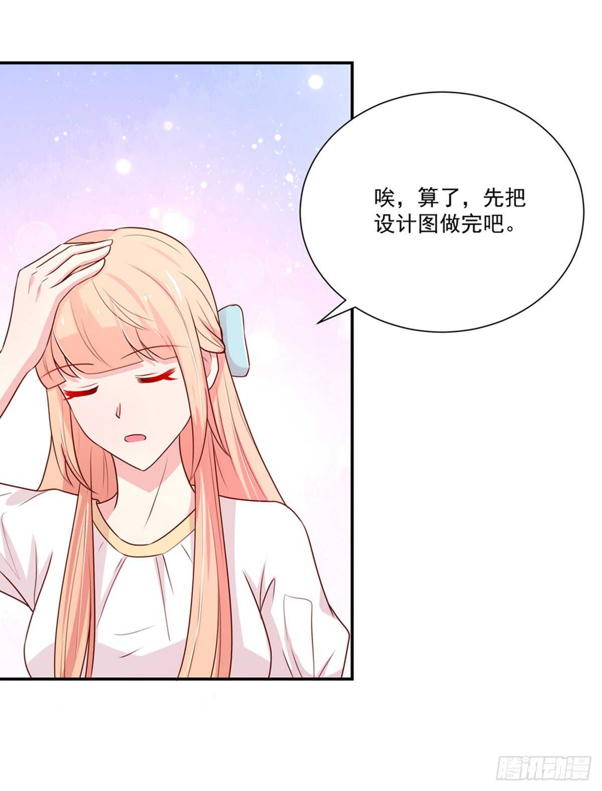 《国民男神缠上身》第107话 总裁，欲擒故纵 第24页