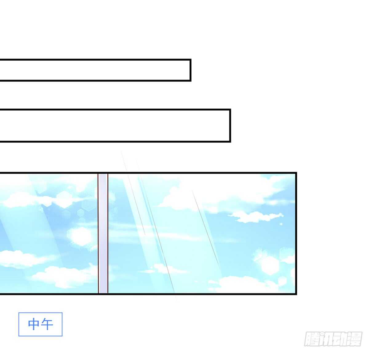 《国民男神缠上身》第107话 总裁，欲擒故纵 第25页