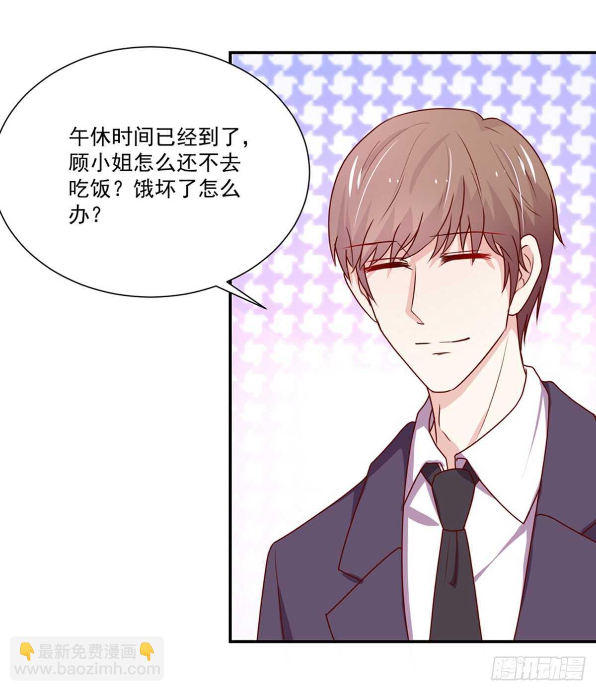 《国民男神缠上身》第107话 总裁，欲擒故纵 第29页