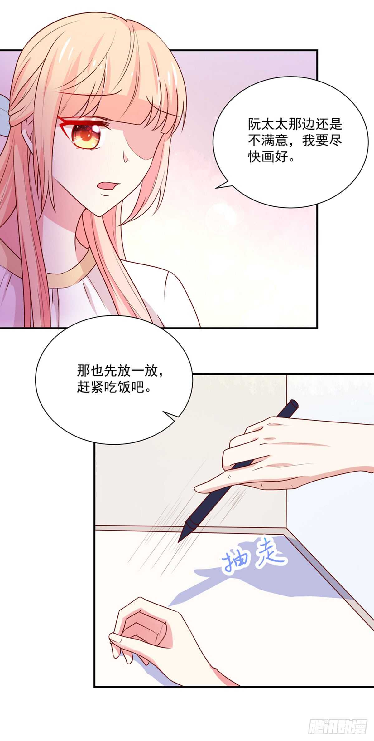 《国民男神缠上身》第107话 总裁，欲擒故纵 第30页