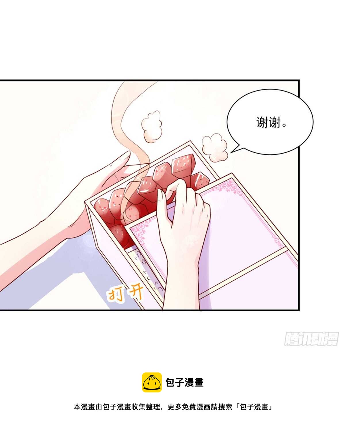 《国民男神缠上身》第107话 总裁，欲擒故纵 第31页