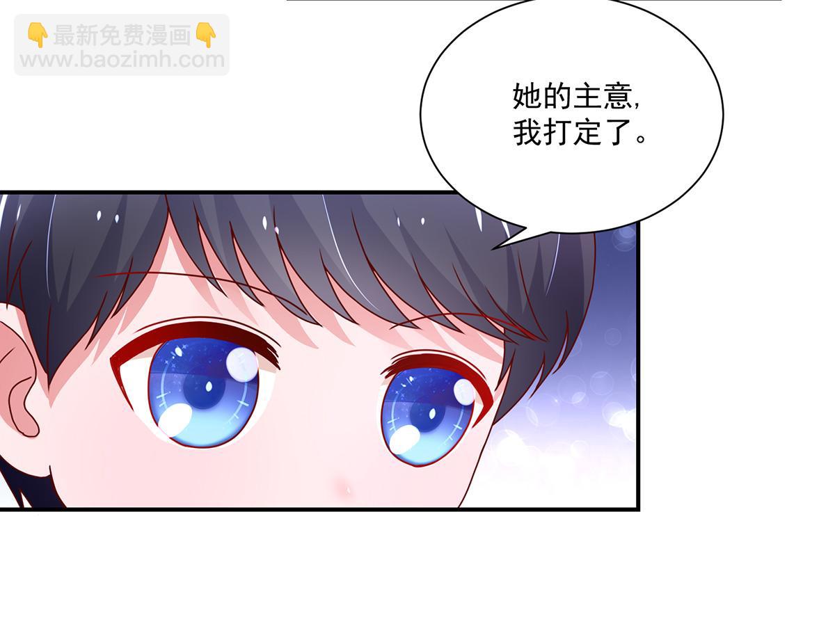 《国民男神缠上身》第106话 我们，走着瞧 第10页