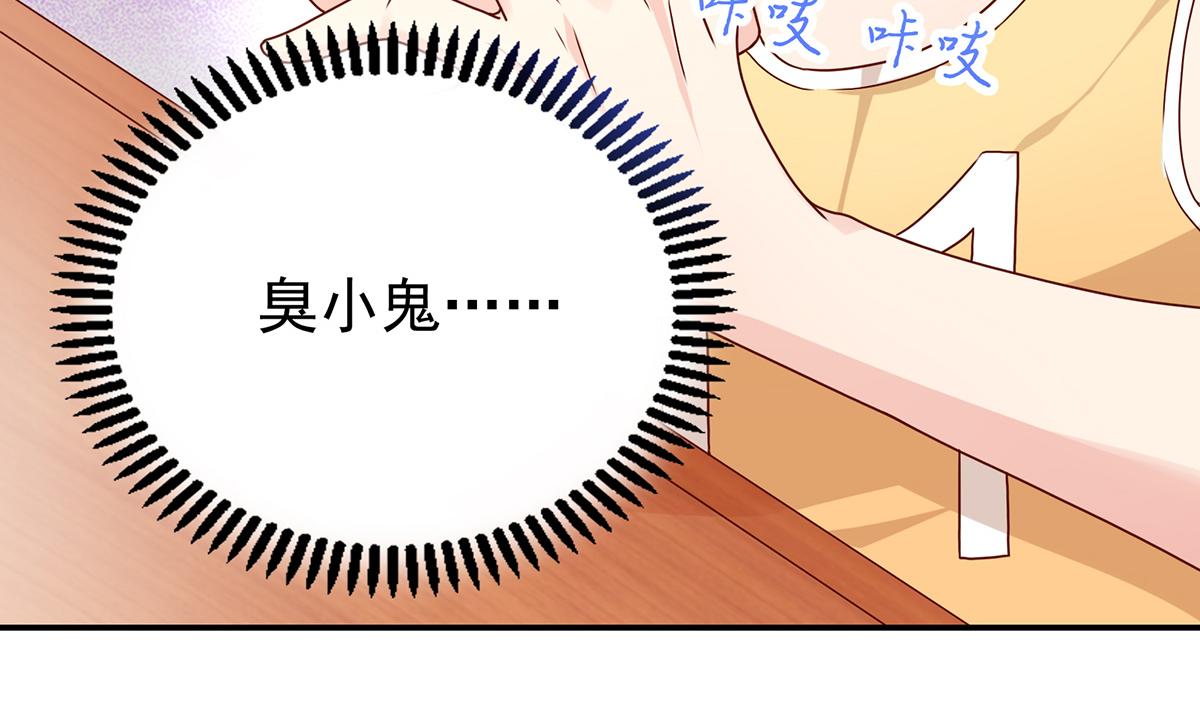 《国民男神缠上身》第106话 我们，走着瞧 第12页