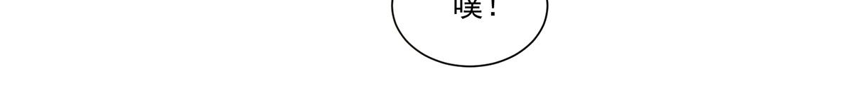 《国民男神缠上身》第106话 我们，走着瞧 第14页