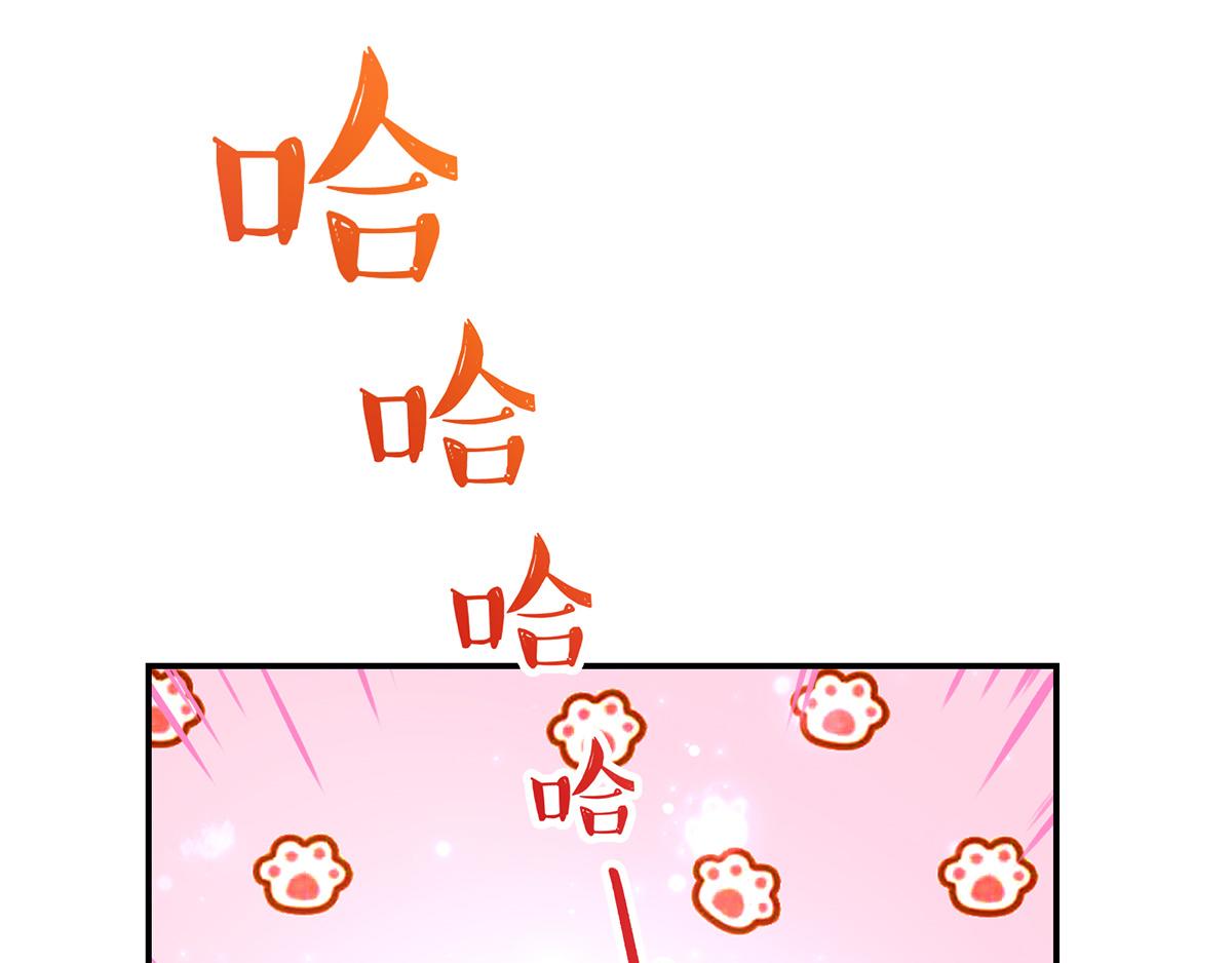 《国民男神缠上身》第106话 我们，走着瞧 第15页