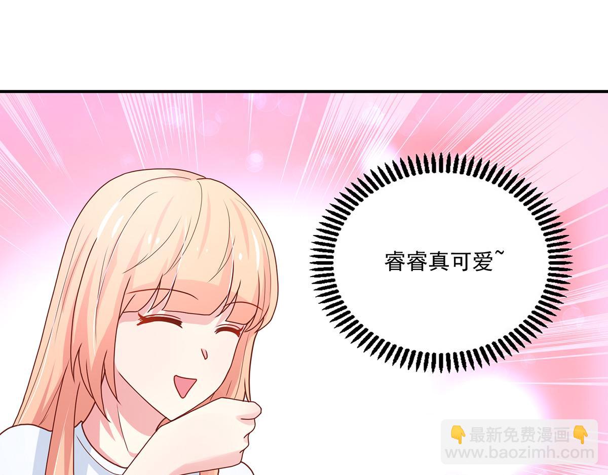 《国民男神缠上身》第106话 我们，走着瞧 第18页