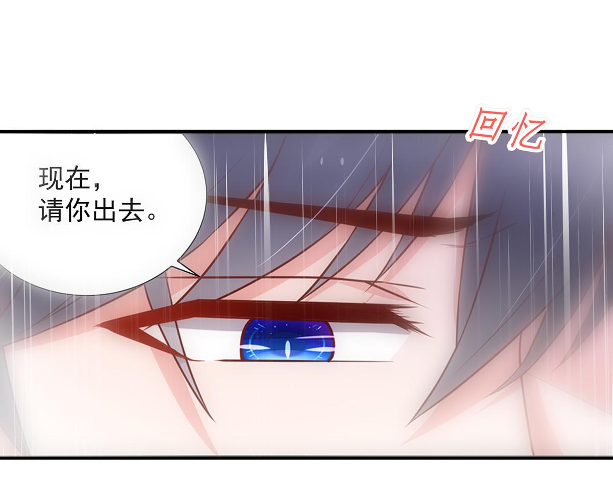 《国民男神缠上身》第106话 我们，走着瞧 第20页