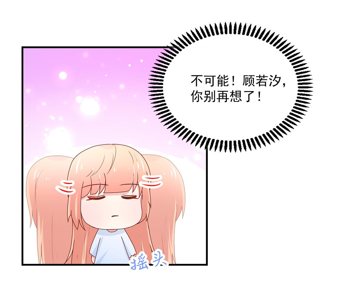 《国民男神缠上身》第106话 我们，走着瞧 第22页