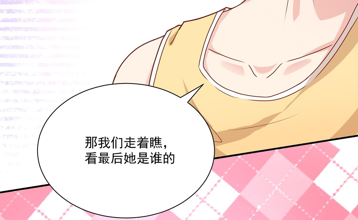《国民男神缠上身》第106话 我们，走着瞧 第25页