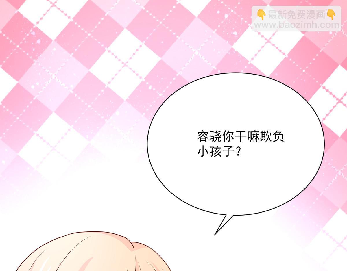 《国民男神缠上身》第106话 我们，走着瞧 第26页