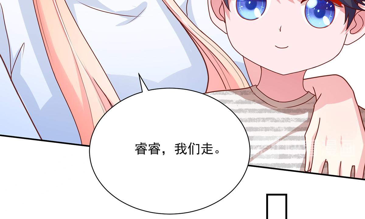 《国民男神缠上身》第106话 我们，走着瞧 第28页