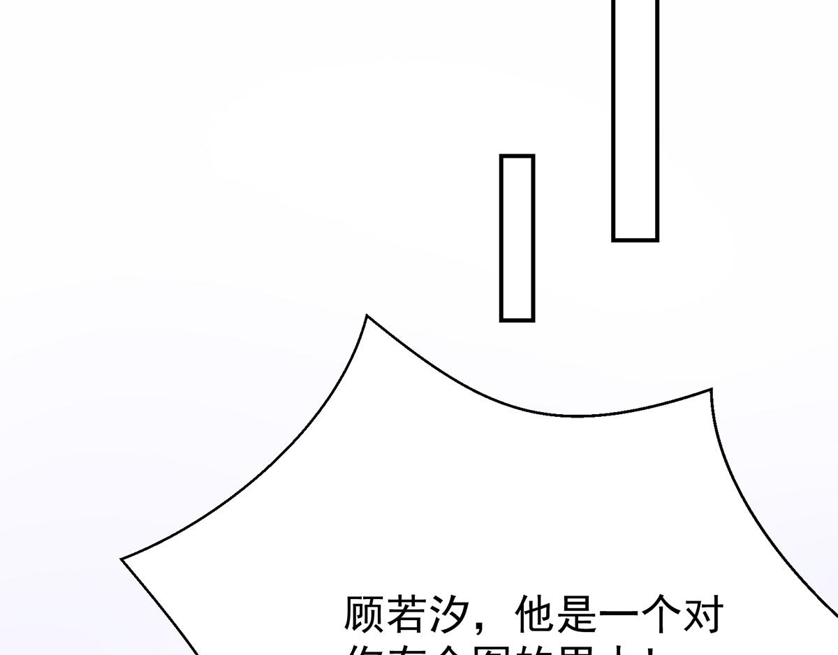 《国民男神缠上身》第106话 我们，走着瞧 第29页
