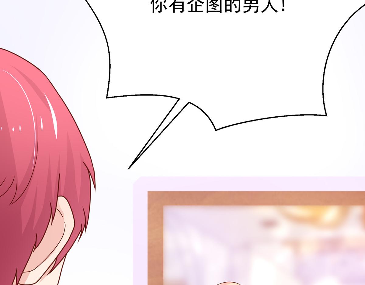 《国民男神缠上身》第106话 我们，走着瞧 第30页