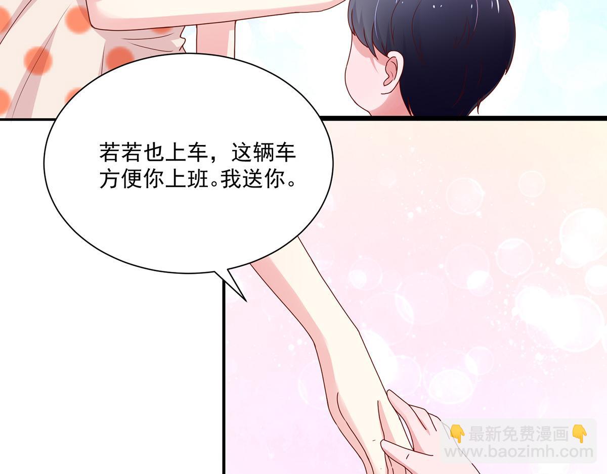 《国民男神缠上身》第106话 我们，走着瞧 第41页