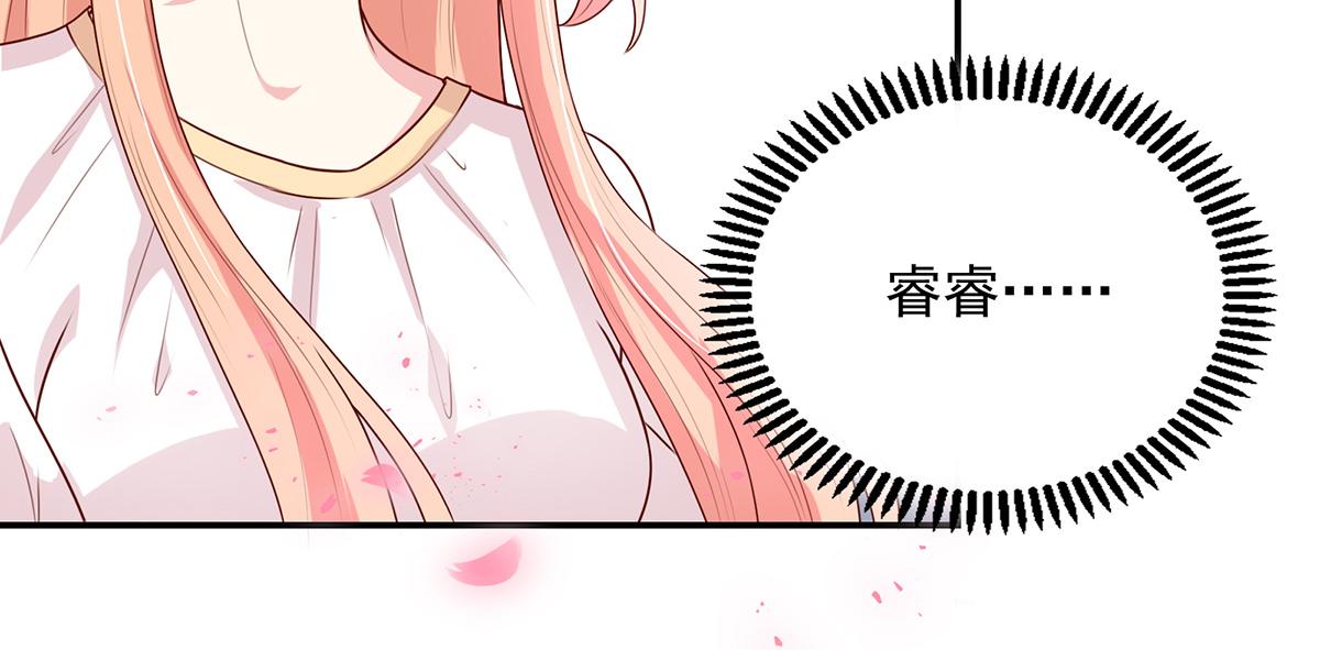 《国民男神缠上身》第106话 我们，走着瞧 第44页