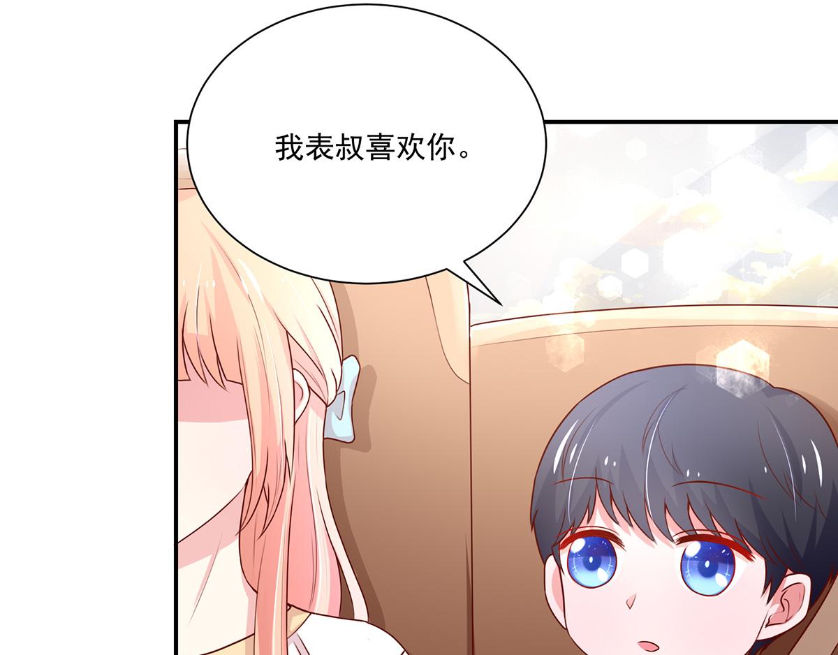 《国民男神缠上身》第106话 我们，走着瞧 第48页