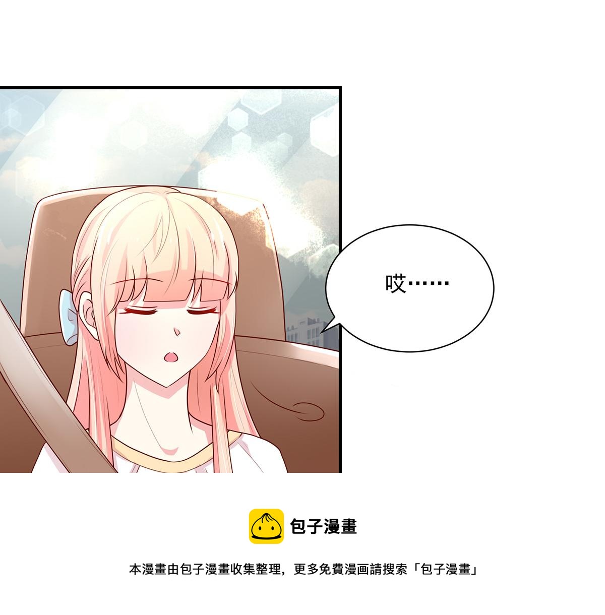 《国民男神缠上身》第106话 我们，走着瞧 第50页