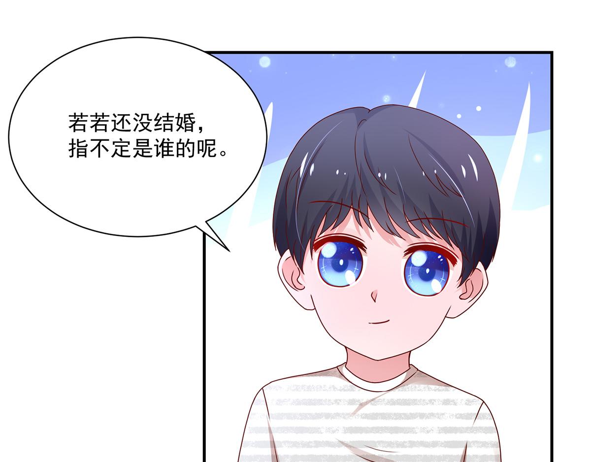 《国民男神缠上身》第106话 我们，走着瞧 第8页