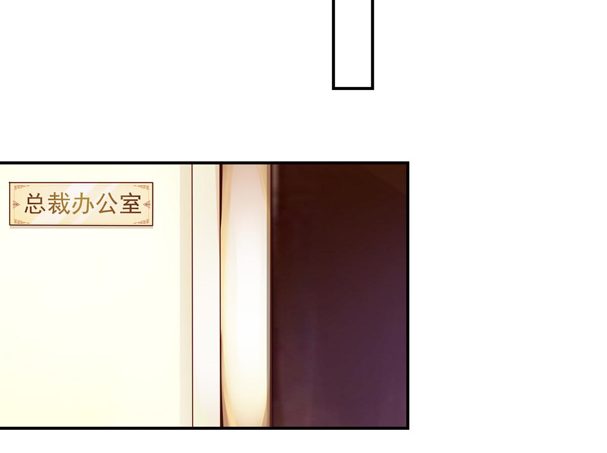 《国民男神缠上身》第108话 总裁，我陪你 第11页