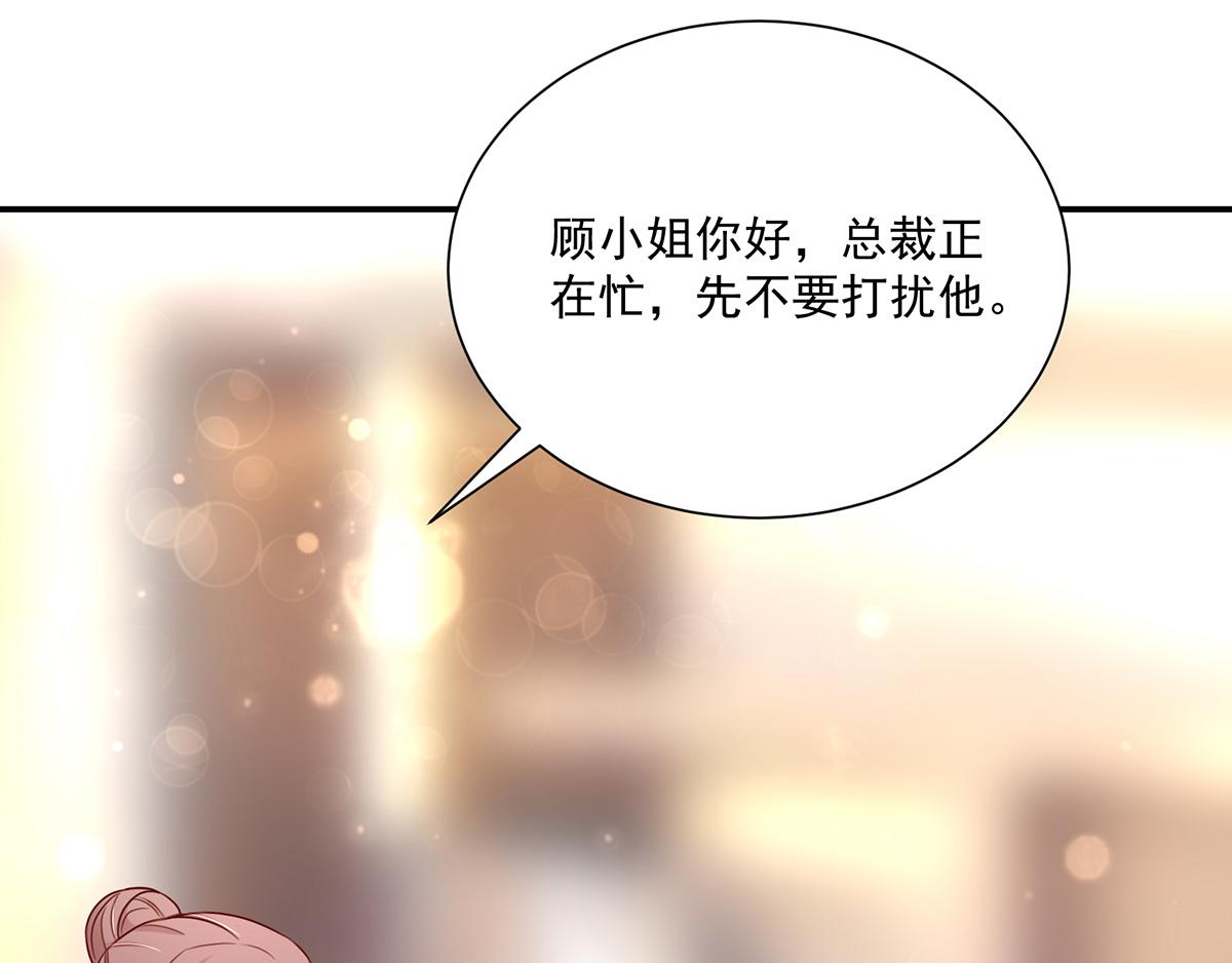 《国民男神缠上身》第108话 总裁，我陪你 第12页
