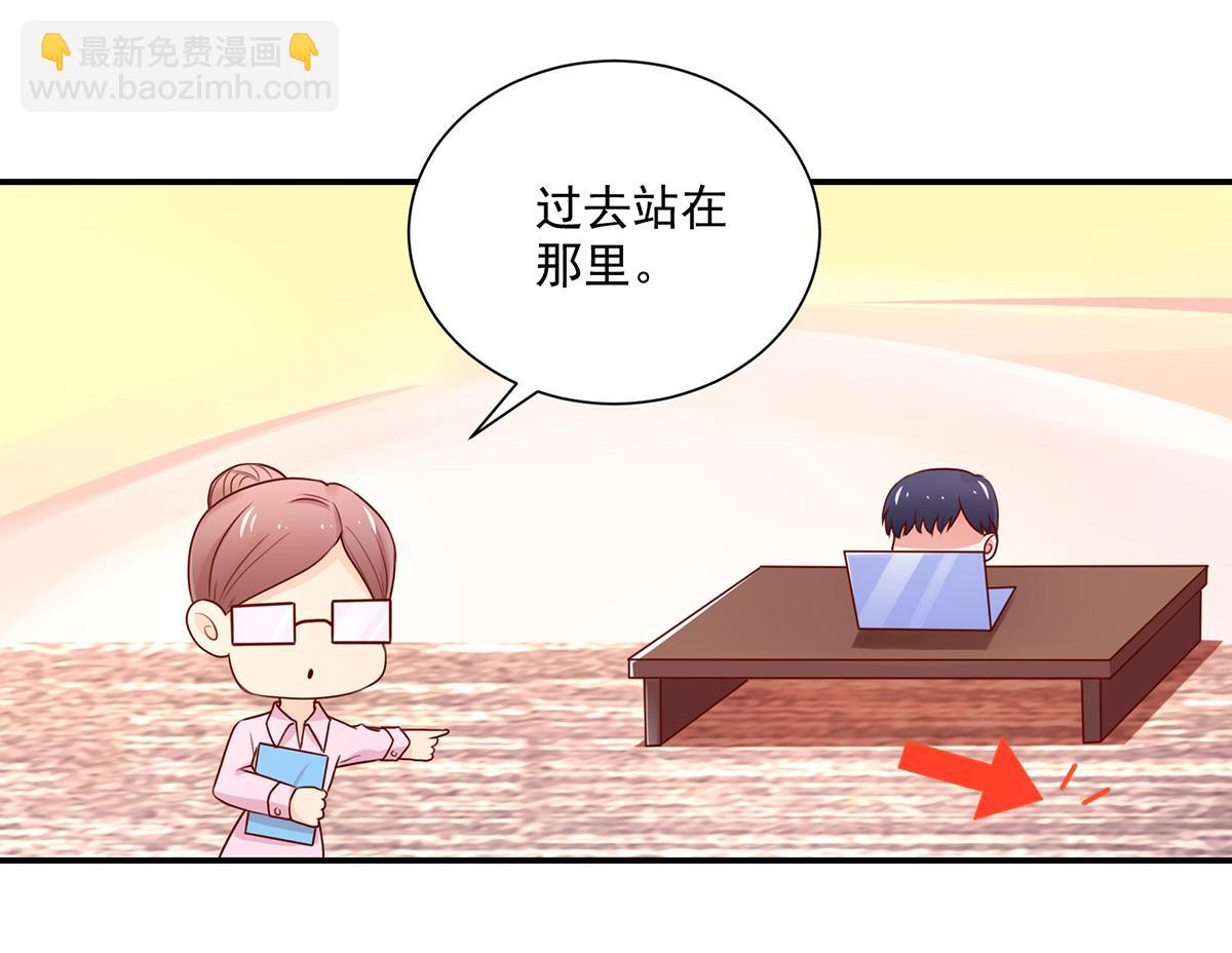 《国民男神缠上身》第108话 总裁，我陪你 第14页