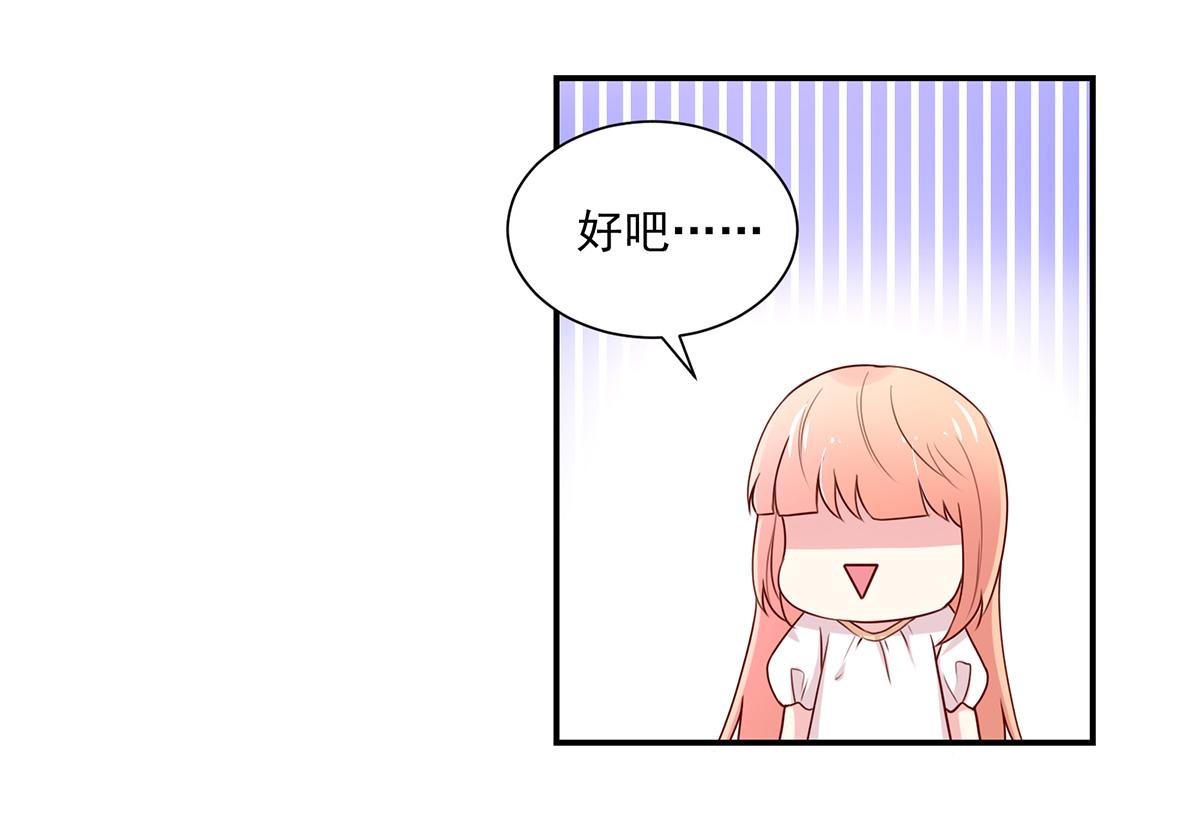 《国民男神缠上身》第108话 总裁，我陪你 第16页