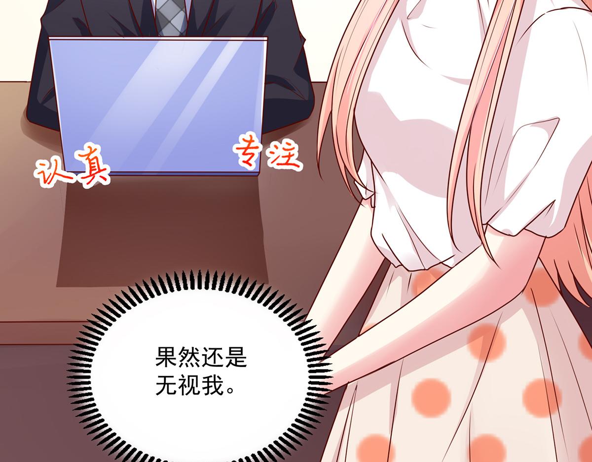 《国民男神缠上身》第108话 总裁，我陪你 第19页
