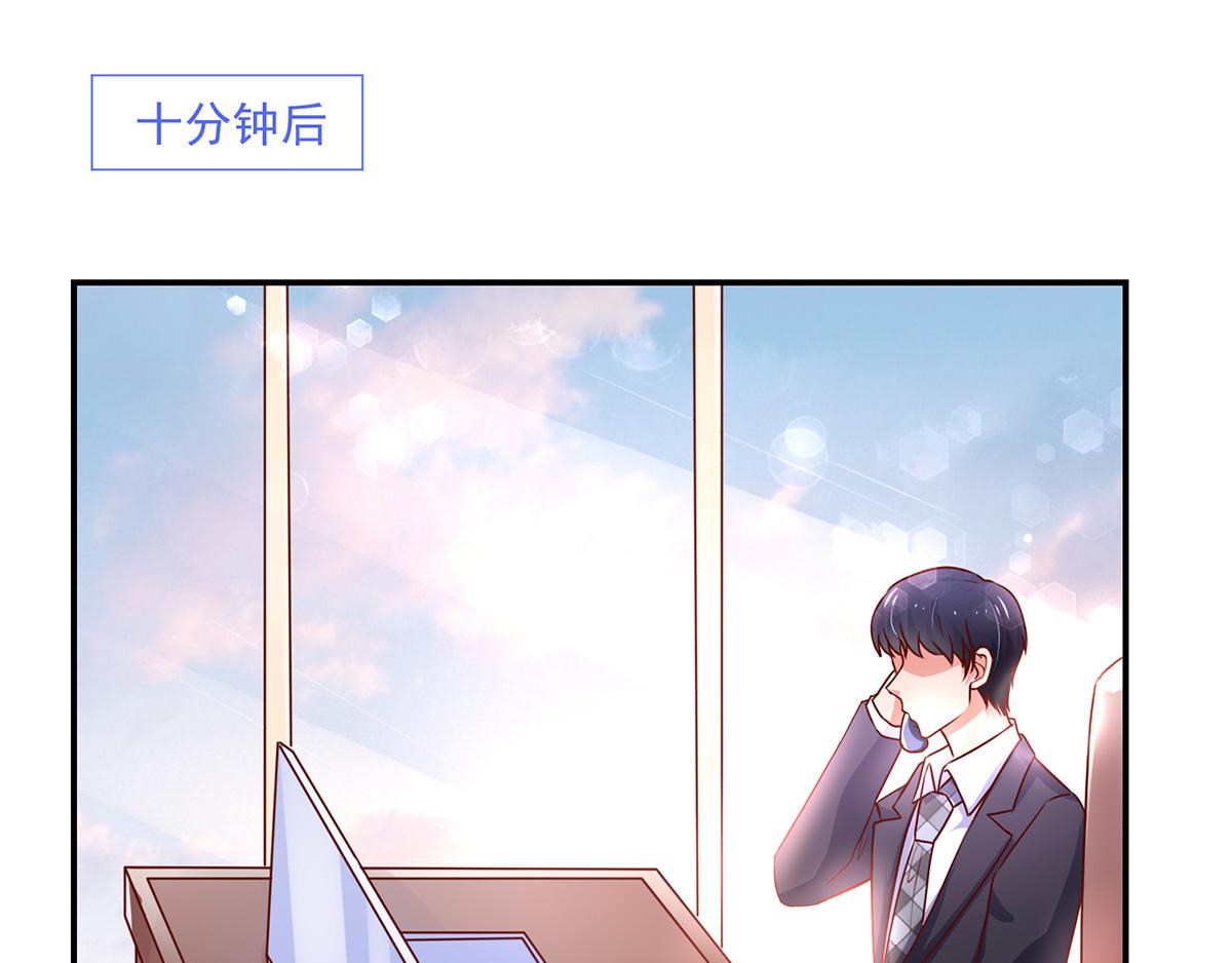 《国民男神缠上身》第108话 总裁，我陪你 第21页